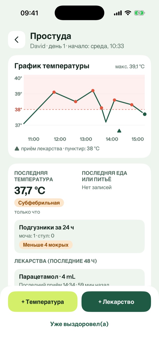 Экран эпизода простуды с графиком температуры, последним измерением и приёмами парацетамола