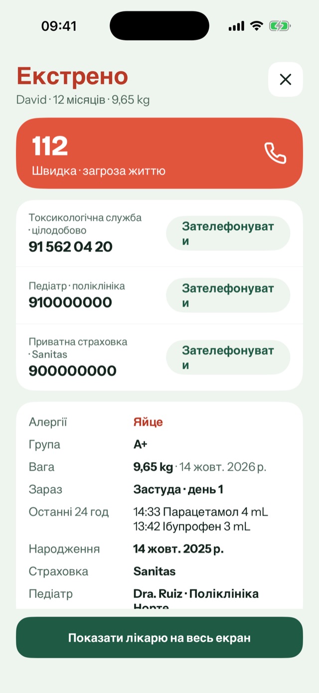 Екстрена картка з кнопкою виклику 112, алергіями та групою крові